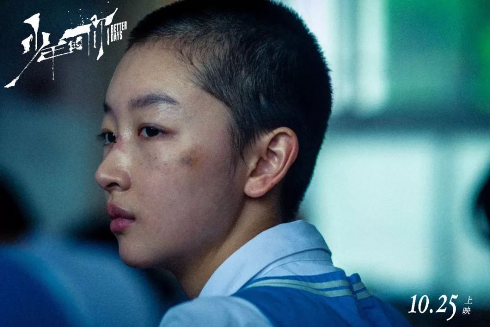 《少年的你》:票房10亿不是梦 演员有惊喜故事有遗憾