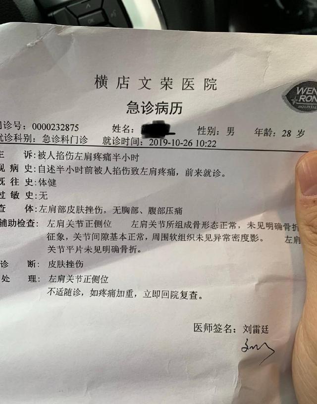 网曝疑似王一博保镖打人,晒医院病例和诊断书引热议