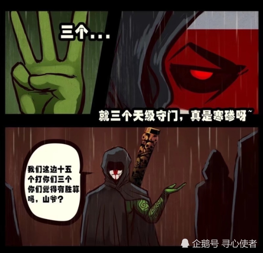 《尸兄》漫画,从人类守护者到尸族二把手,一个矛盾的角色:鬼棍