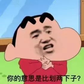 表情包 好了,闭嘴!