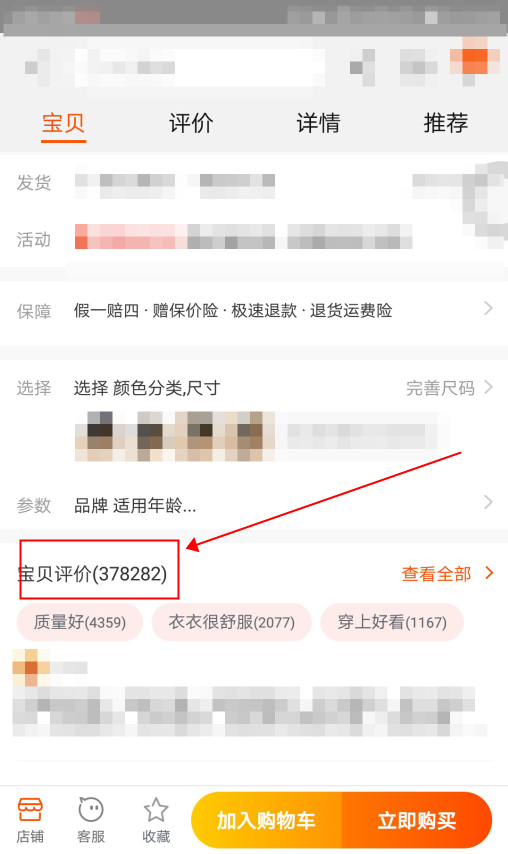 网购这么长时间了,这几点你知道吗?