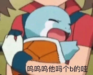 沙雕情侣互怼表情包_腾讯新闻
