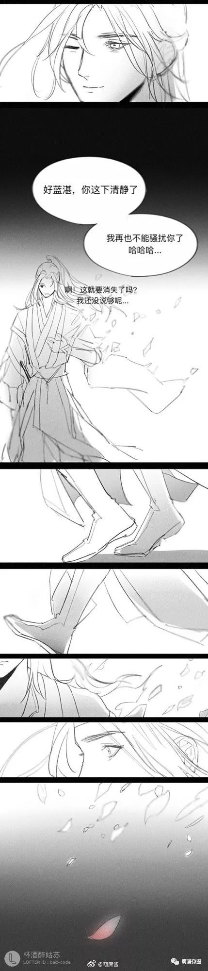 魔道祖师香炉:蓝湛我再也不骚扰你了