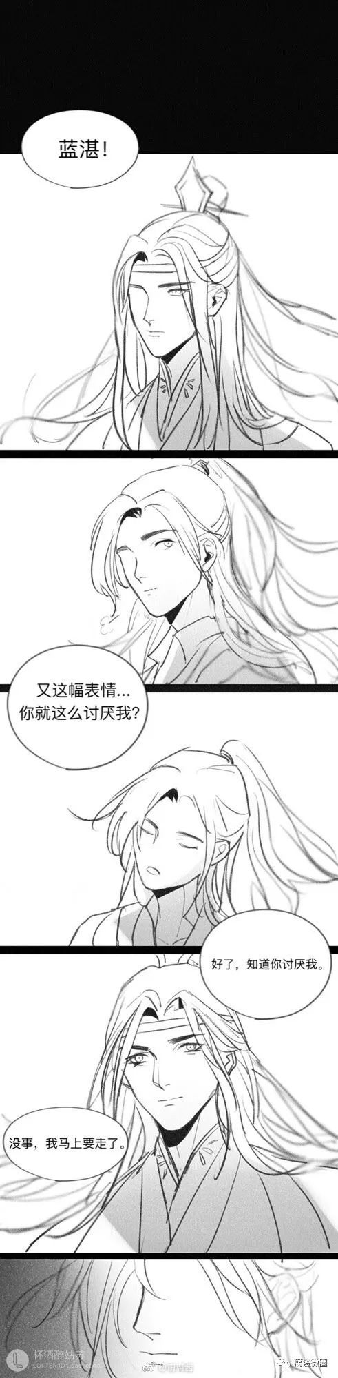 魔道祖师香炉:蓝湛我再也不骚扰你了