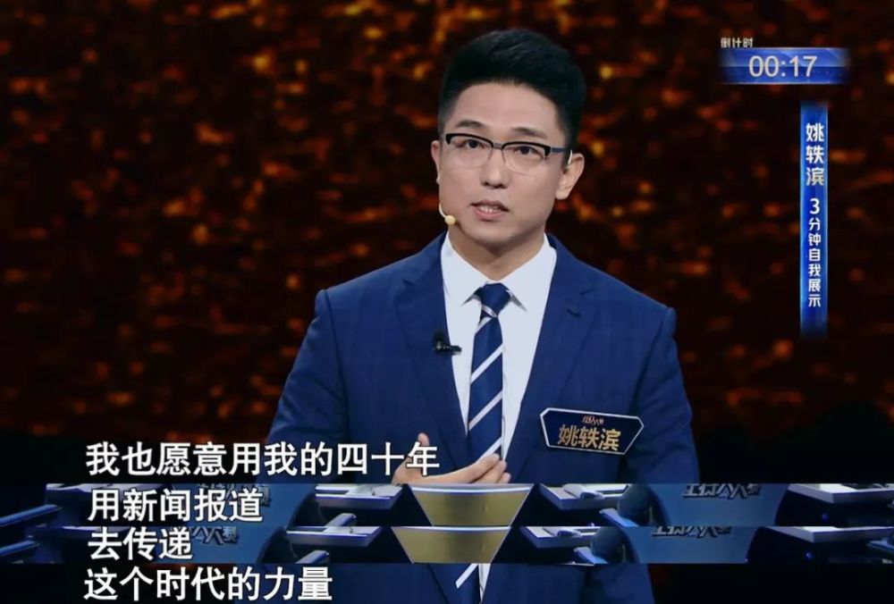 首期节目中,姚轶滨,邹韵,果欣禹作为新闻类选手,尹颂,龚凡,李莎旻子