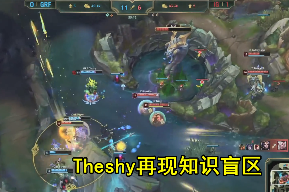 theshy再现知识盲区,天使r闪开团?解说嘶哑:这是个啥选手啊?