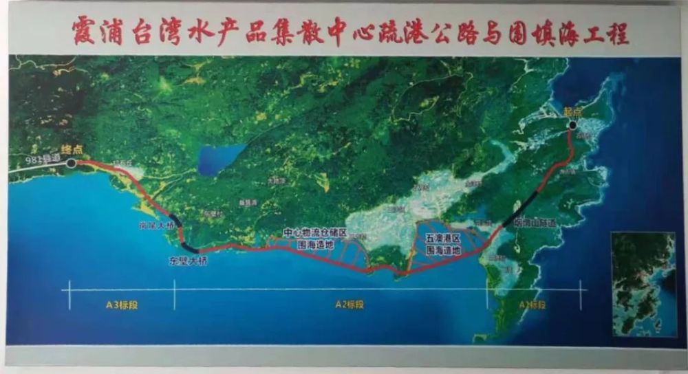 十分期待!霞浦三沙疏港公路与围填海工程示意图曝光