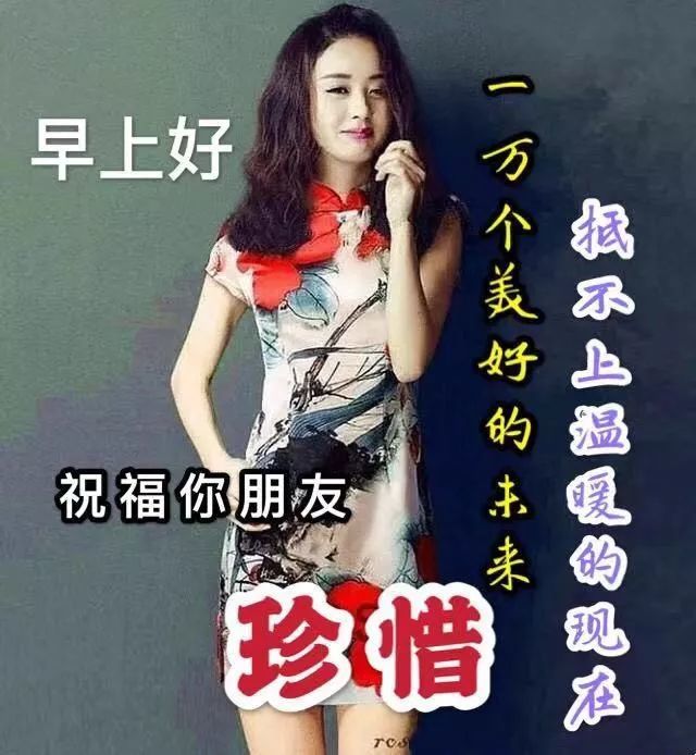 深秋最美的早上好祝福语动态图片 早晨好表情动图2019