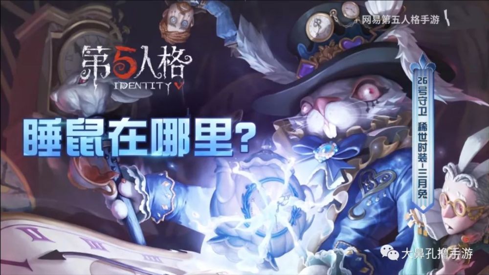 第五人格:新秀监管者邦邦像q版泡泡堂?爆炸即使艺术