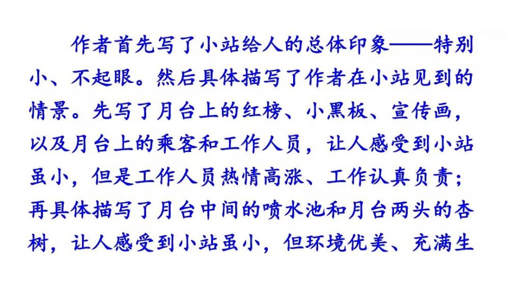 "温暖的春意"原指大地回春的景象,课文中指春天般的温暖.