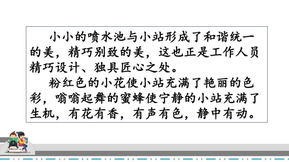 "温暖的春意"原指大地回春的景象,课文中指春天般的温暖.