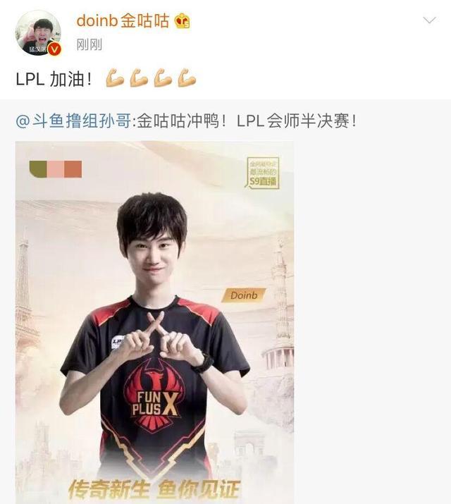 fpx跟ig会师四强!刘青松放狠话多多爆金句,金咕咕发文