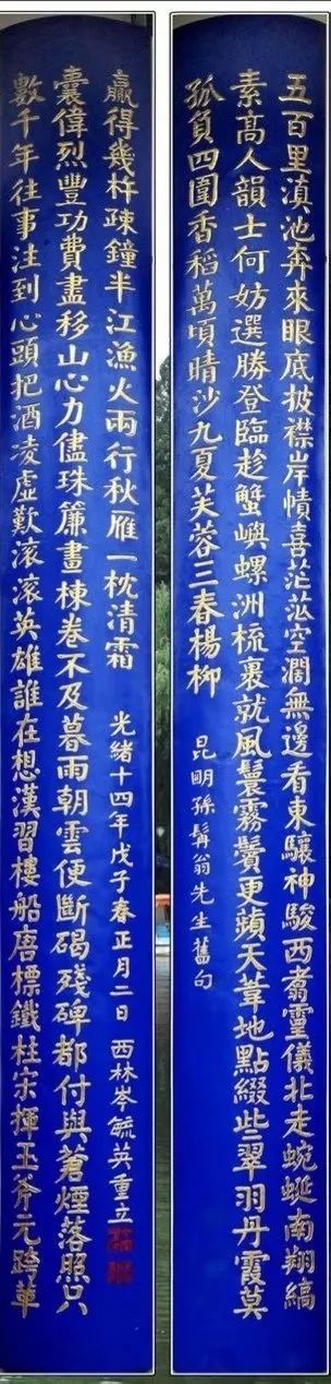 孙髯翁,对联,昆明