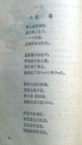 我不知道小学生适不适合读哲理诗.