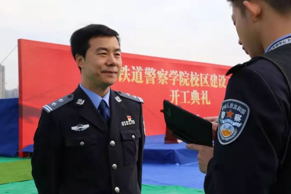 铁道警察学院举行校区建设工程开工典礼