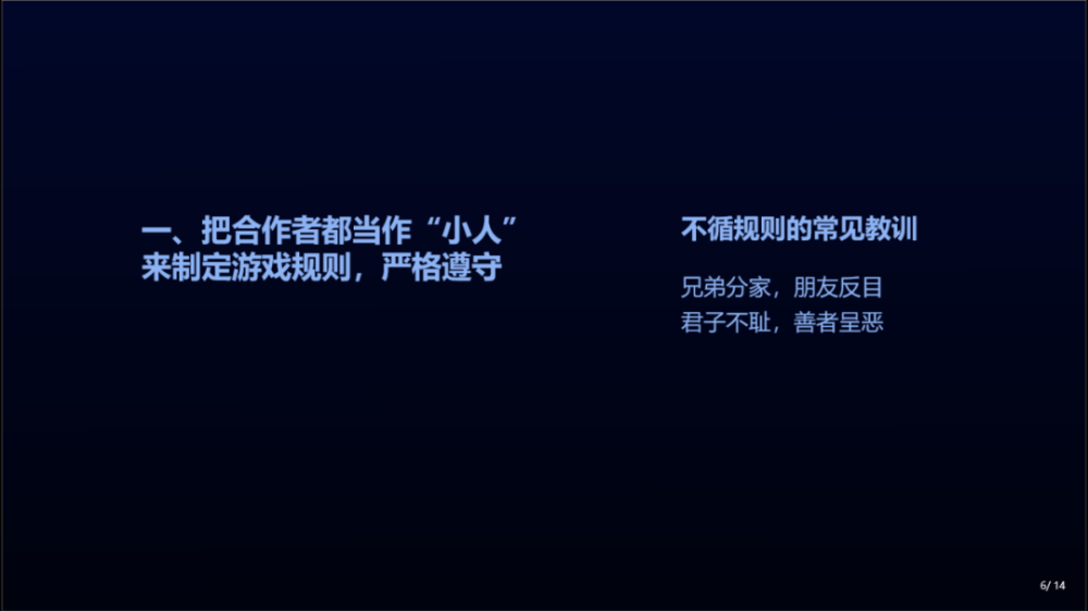 帝欧总裁吴志雄讲学:如何成为一个成功的合作者