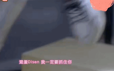 辣鸡们,别再播了!
