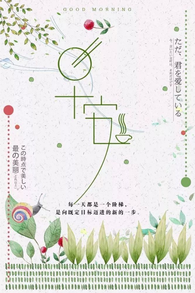 早安励志语录图片 早安心语励志经典语录