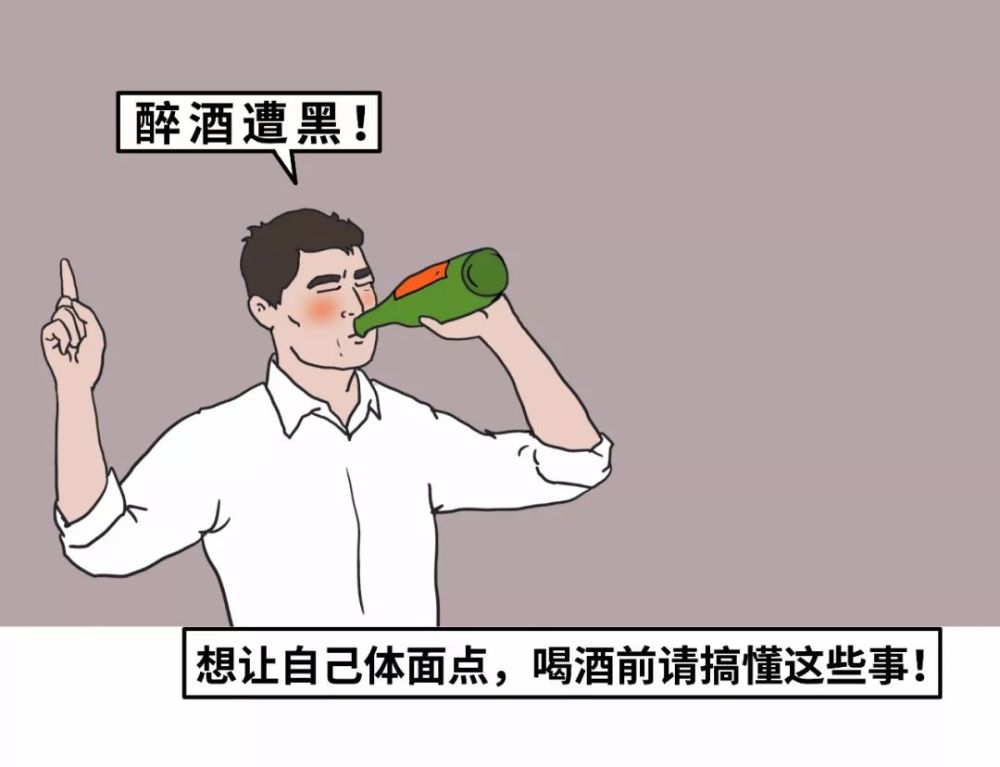 喝一点点酒有害健康吗?