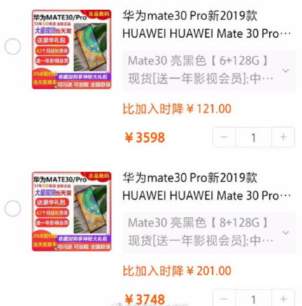 mate30系列成华为最快降价旗舰,普遍降幅达300元,5g要