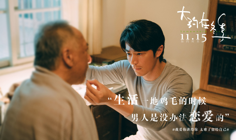 大约在冬季霍建华舌吻 霍建华大约在冬季经典句子