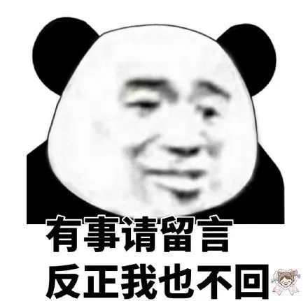 搞笑熊猫头斗图表情包,不是很想理你