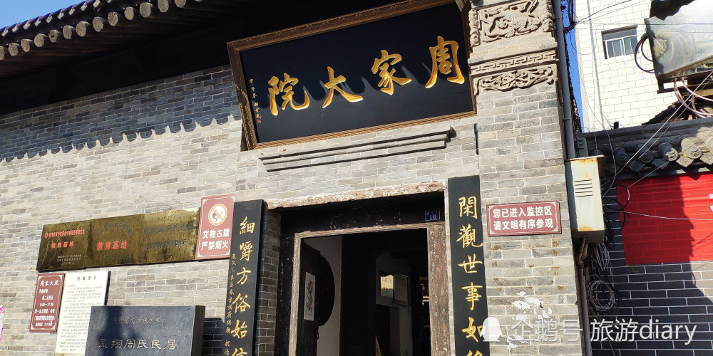 陕西宝鸡凤翔周家大院,明清时期大户人家的缩影,家里就有商业街