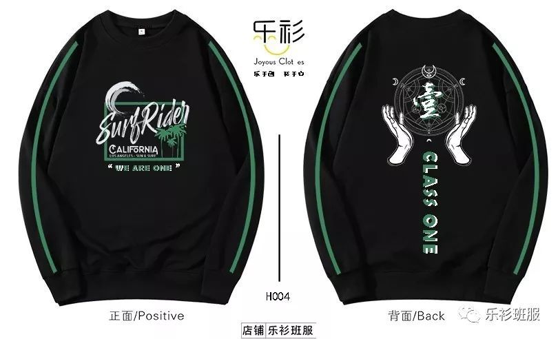 班服定制,班服设计,高中生班服图案大全