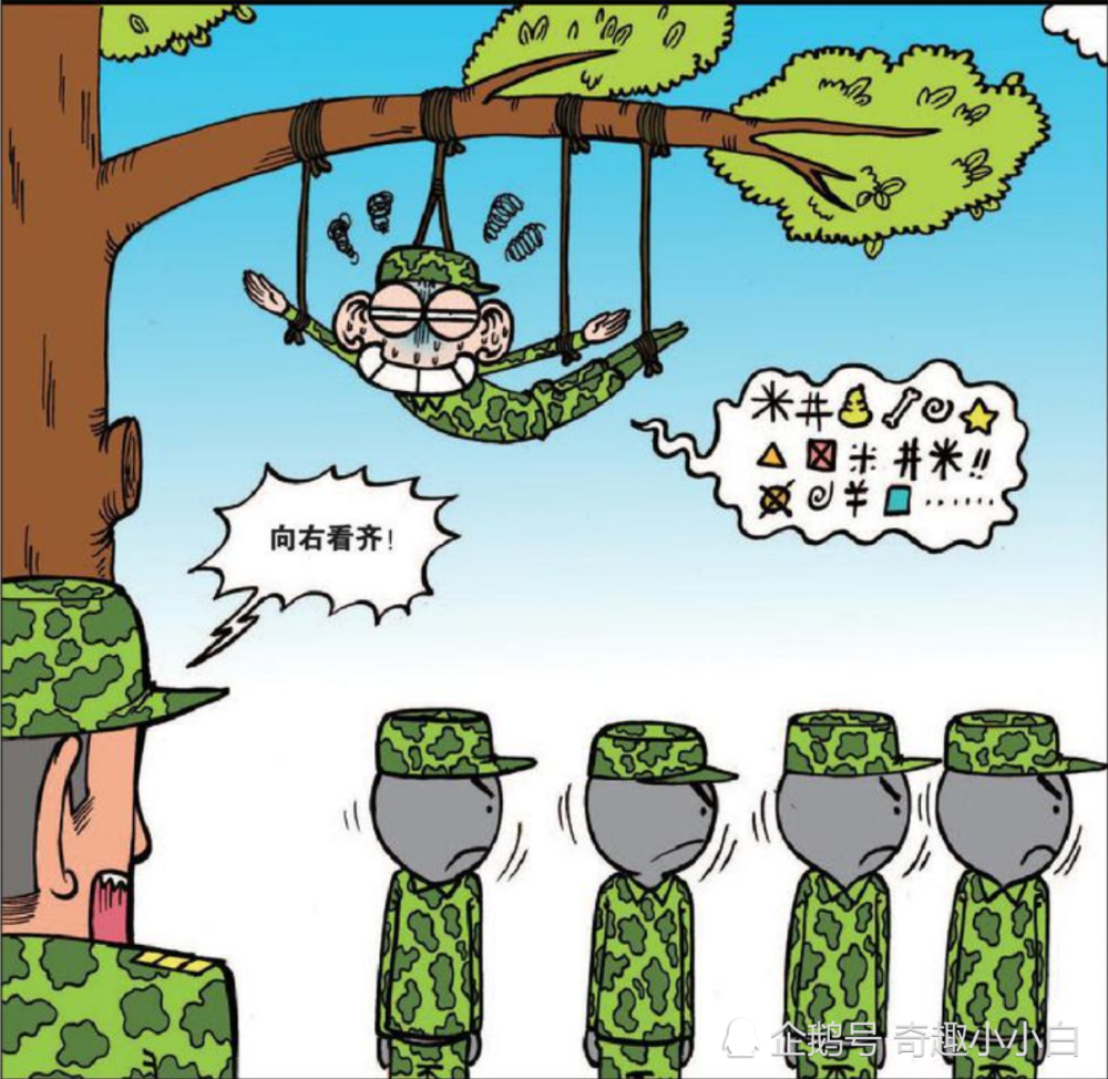 搞笑:军训时呆头总是幻想自己是空军,教官只好把他挂树上