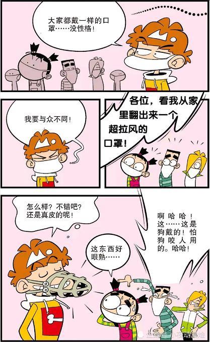 爆笑阿衰,阿衰,阿衰漫画,搞笑,爆笑