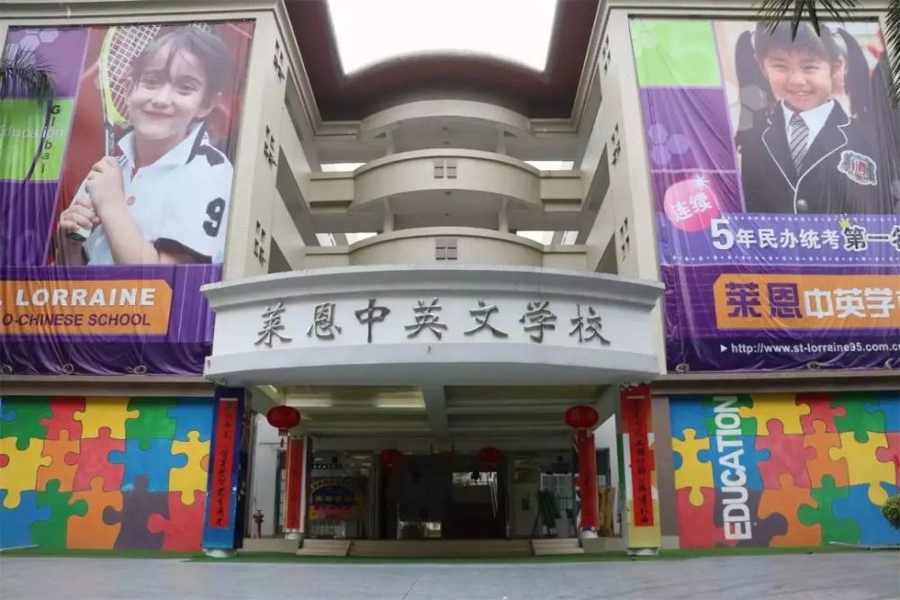 东莞,东华,文泽,东华高级中学,外国语学校