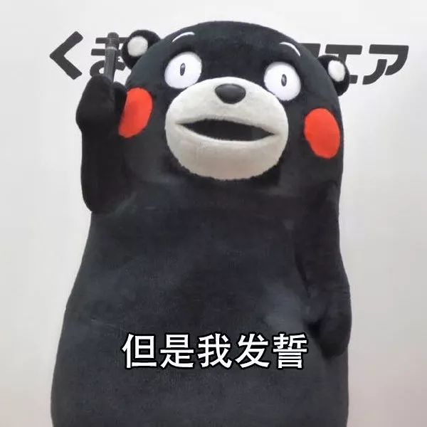 表情包:我知道我胖,但我是不会减肥的