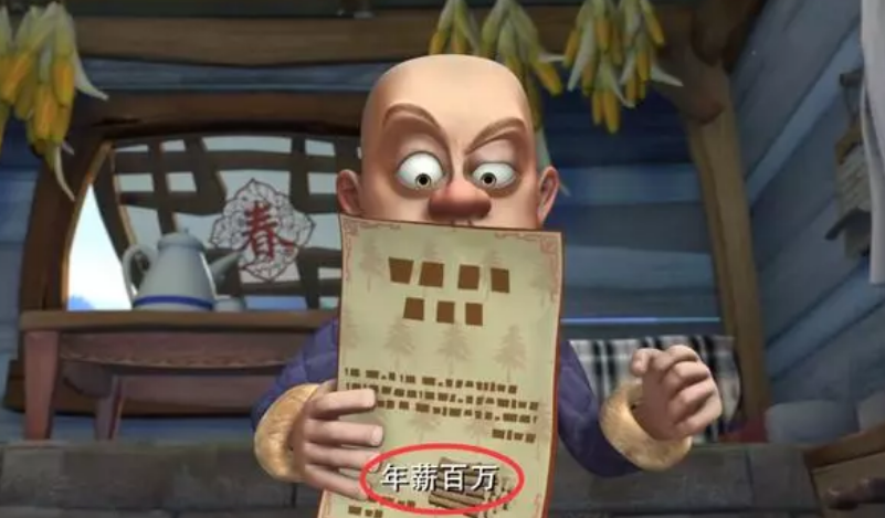 熊出没:细节表明实际工资,看到工资:难怪光头强还不辞职!