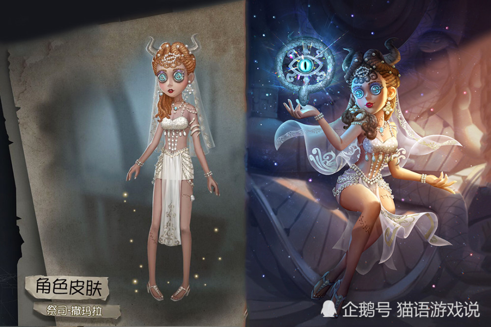 第五人格:海报成熟大姐姐,原稿青涩小女孩,说的就是祭司的新皮肤