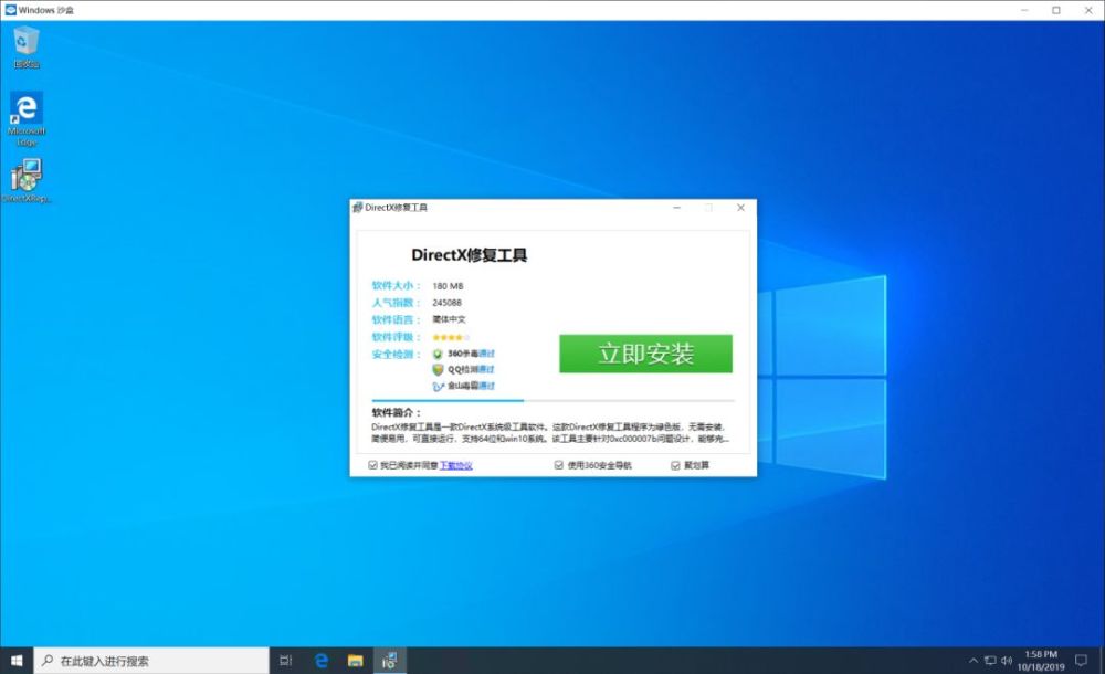windows10,win,电脑,沙盒,网页,onenote,简单截图,shift,桌面