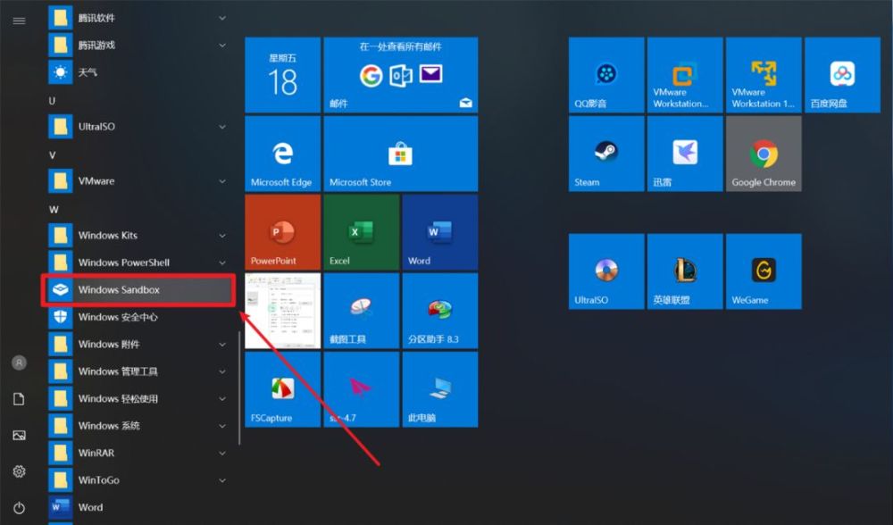 windows10,win,电脑,沙盒,网页,onenote,简单截图,shift,桌面