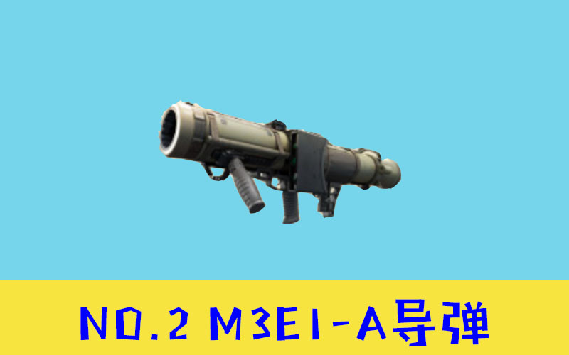 吃鸡游戏和平精英中的最强武器道具:m3e1-a导弹,自带追踪系统,一旦被