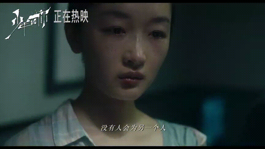 少年的你陈念眼角的泪小北脸上的伤有着你我不懂的疼痛