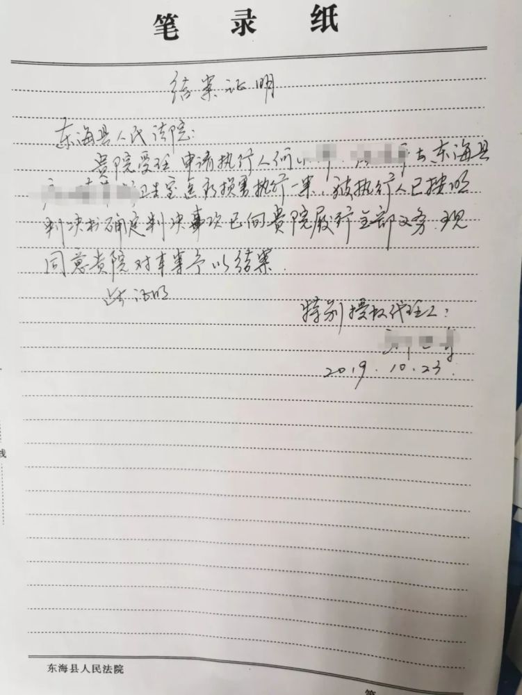10月23日,何某的委托代理人来到法院在结案证明上签了字,庄法官看着