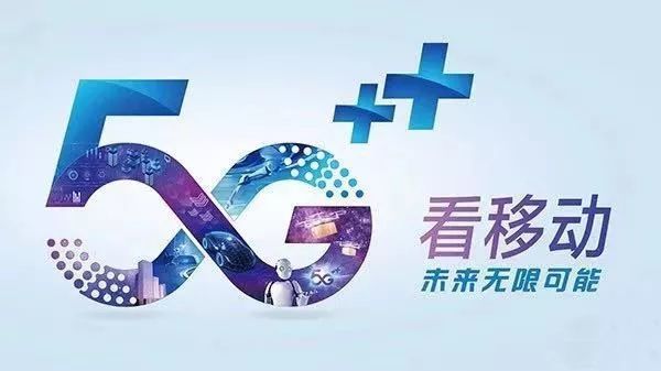 5g来了,3g,4g会全面退出吗?