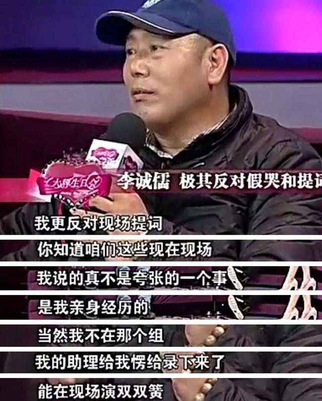 李诚儒,李大海,老戏骨,郭敬明,张艺谋