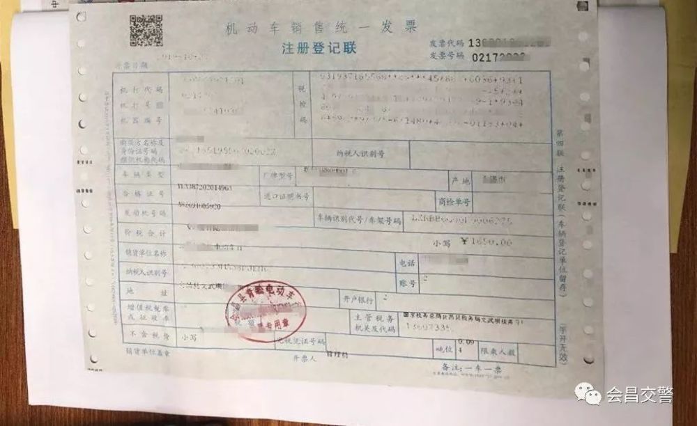 机动车强制保险单