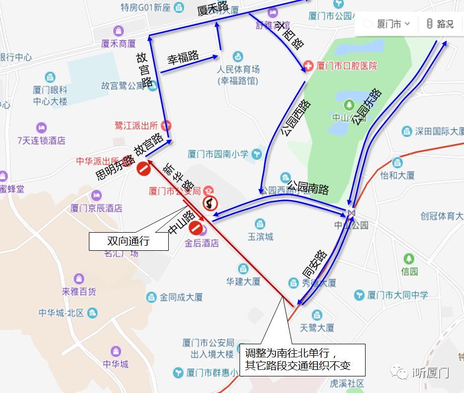 厦门,思明区,新华路