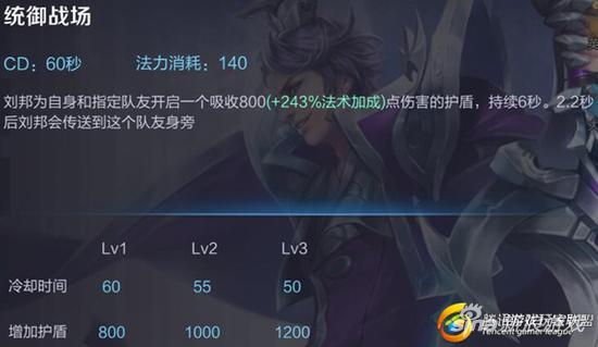 哪吒天降居首位 盘点王者荣耀十大神技能