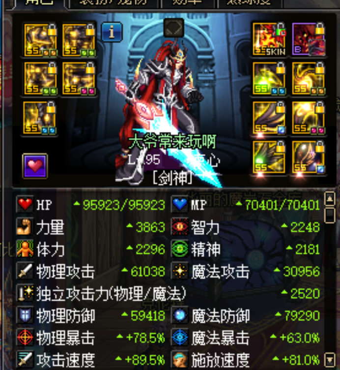 dnf:这种神选玩家真伤心,两个天空霸主,然而面板还被歧视
