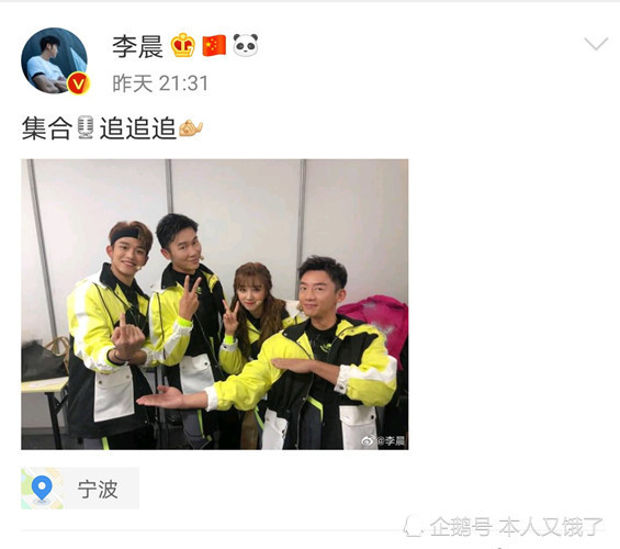 李晨晒图疑似官宣下一季《跑男》嘉宾?四位老成员将加盟新综艺?