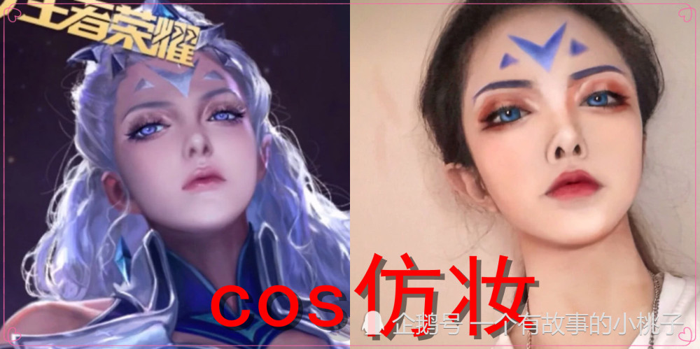 王者妆容cos有多像?露娜嫦娥够美了,看到大小姐:妈妈我恋爱了