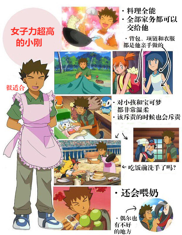 神奇宝贝,日本,二次元,女子力,小智