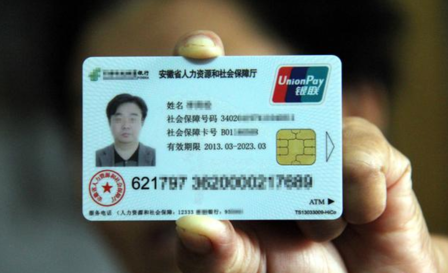 农村居民社会保障卡,线上激活开通,不用在银行排长队了