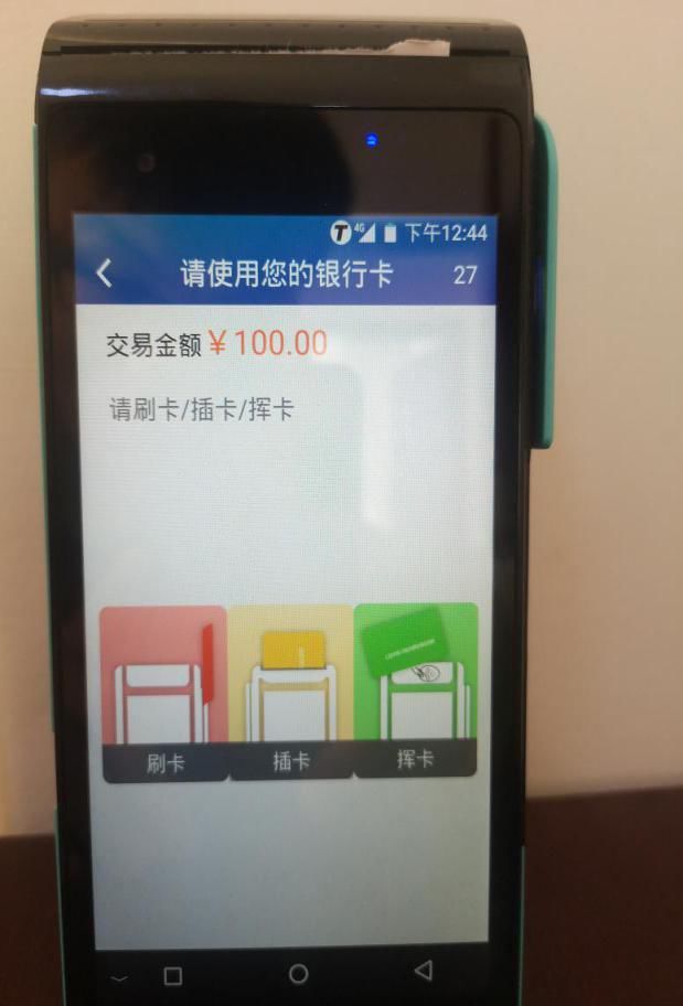 工商银行pos机怎么查流水 腾讯网